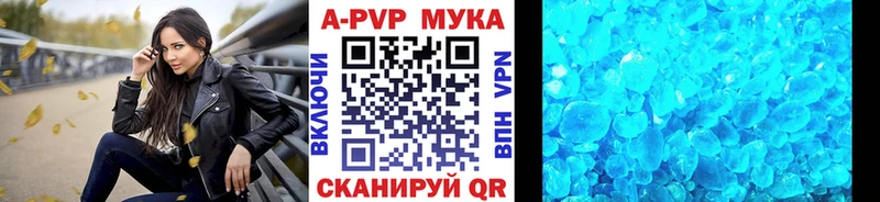 закладки Кузнецк A PVP мука