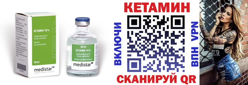 КЕТАМИН VHQ  Кузнецк 