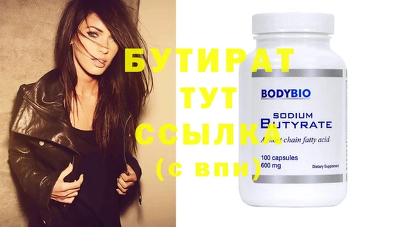 стафф Белокуриха