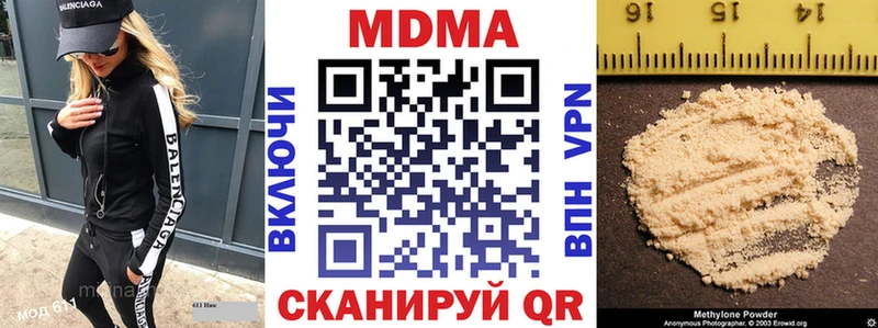 сколько стоит Кузнецк MDMA молли