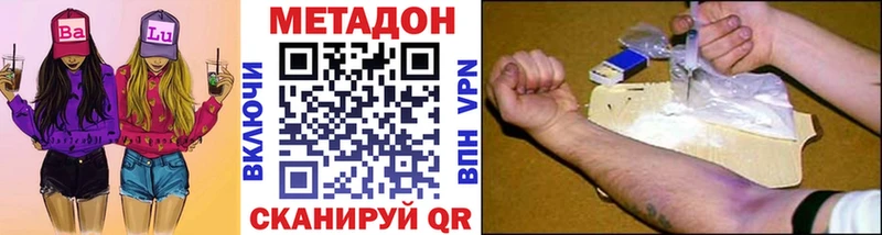 Метадон VHQ Кузнецк