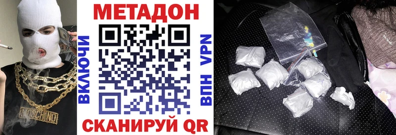 купить закладку  Кузнецк  МЕТАДОН VHQ 