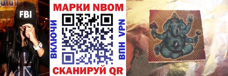Марки N-bome 1,5мг  ссылка на мегу ТОР  Кузнецк  где можно купить  